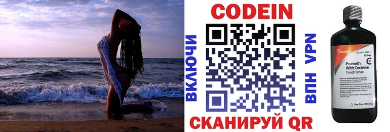 Codein Purple Drank  Цоци-Юрт 