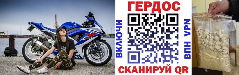 Героин белый  Цоци-Юрт 