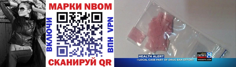 Марки N-bome 1500мкг  купить наркотики сайты  Цоци-Юрт 